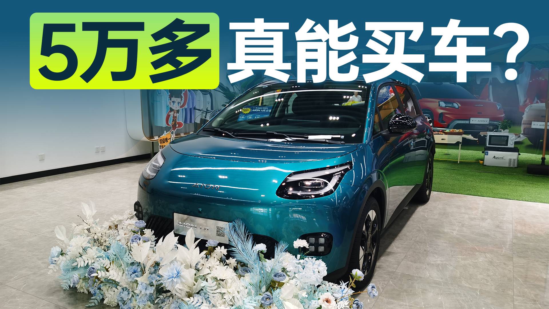 5萬多買新車，廠家一口價是真的嗎？