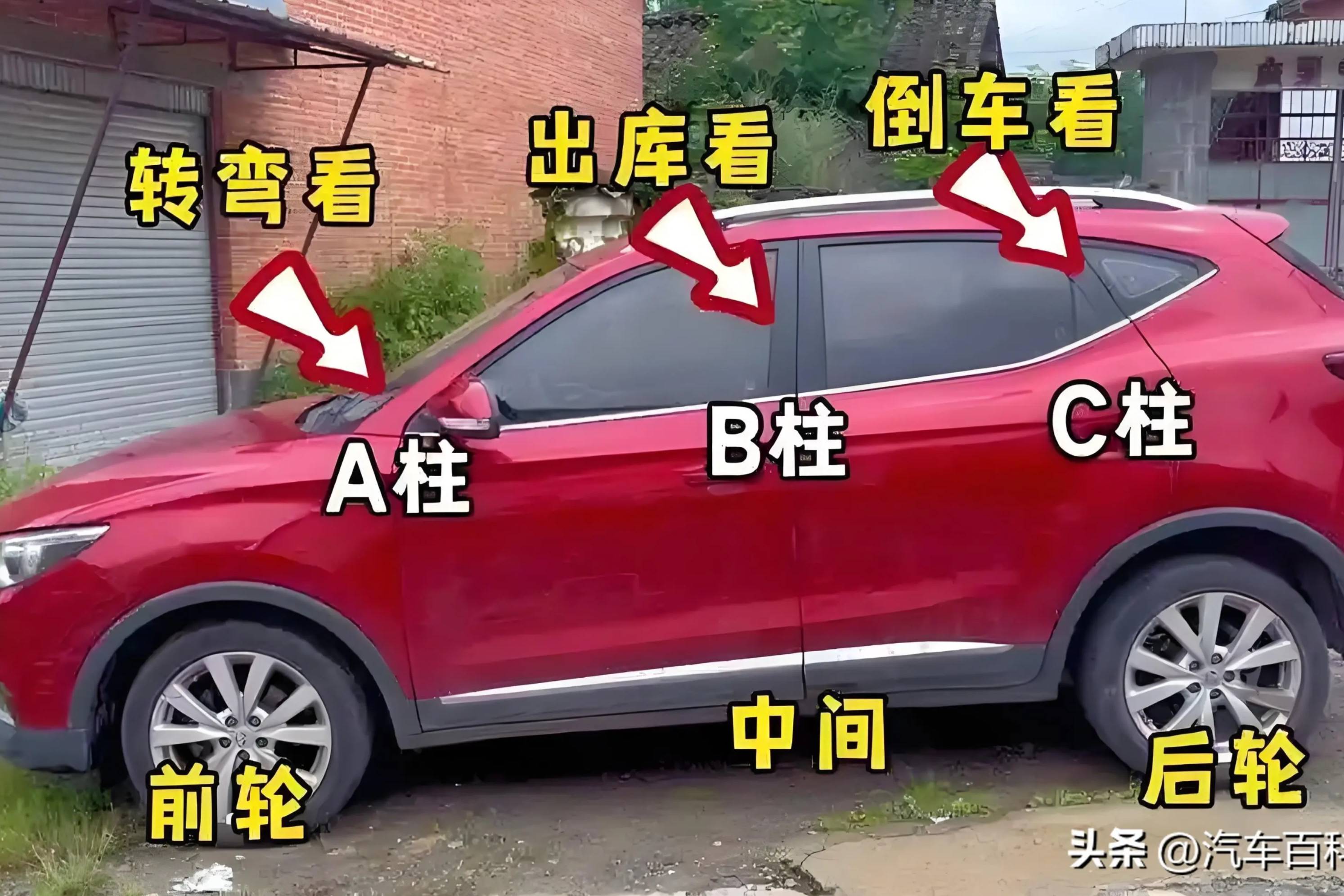 轉(zhuǎn)彎看A柱、出庫看B柱的駕駛技巧到底有何深意？