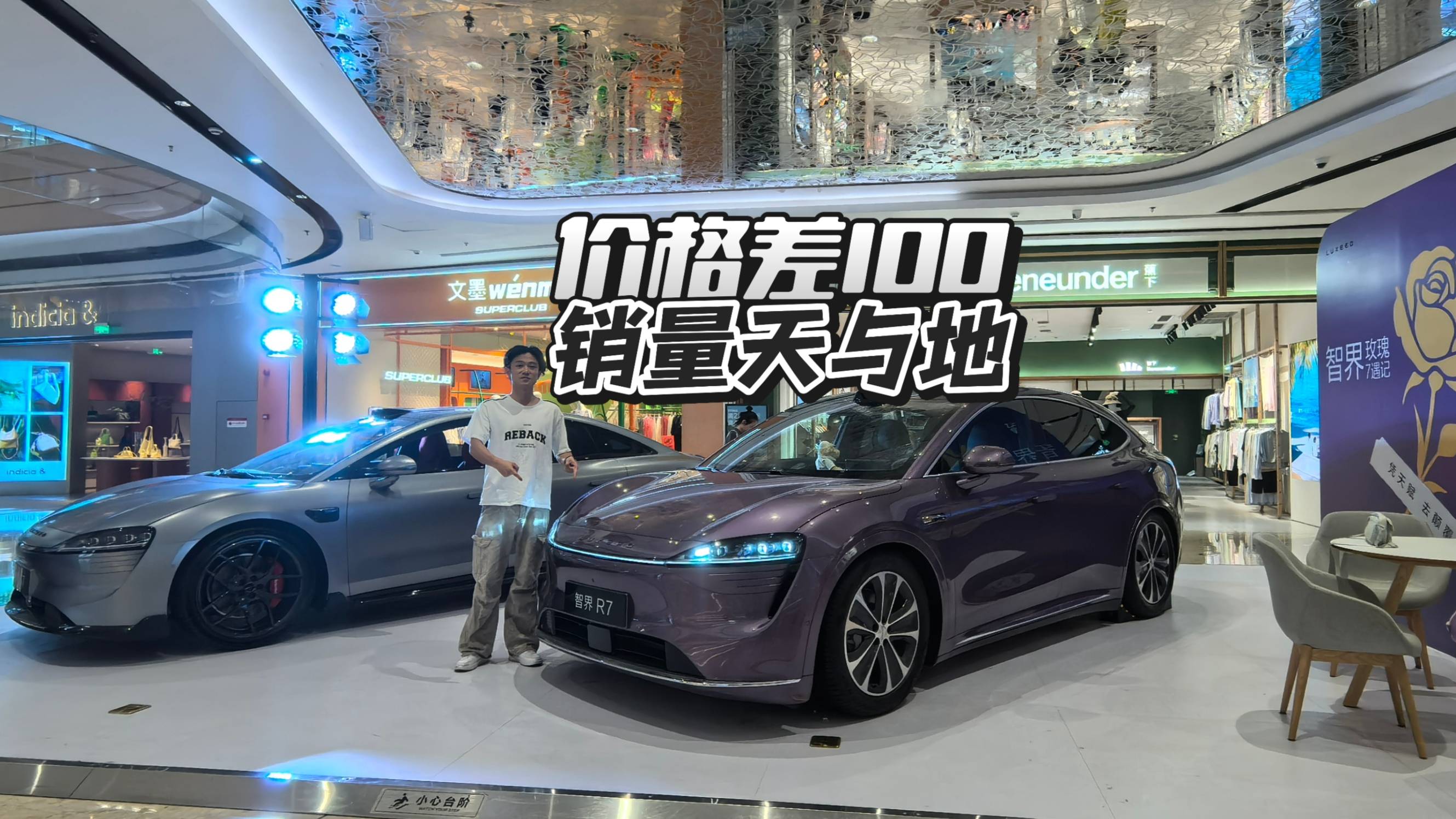 就差100块，智界R7和阿维塔11销量差别这么大？