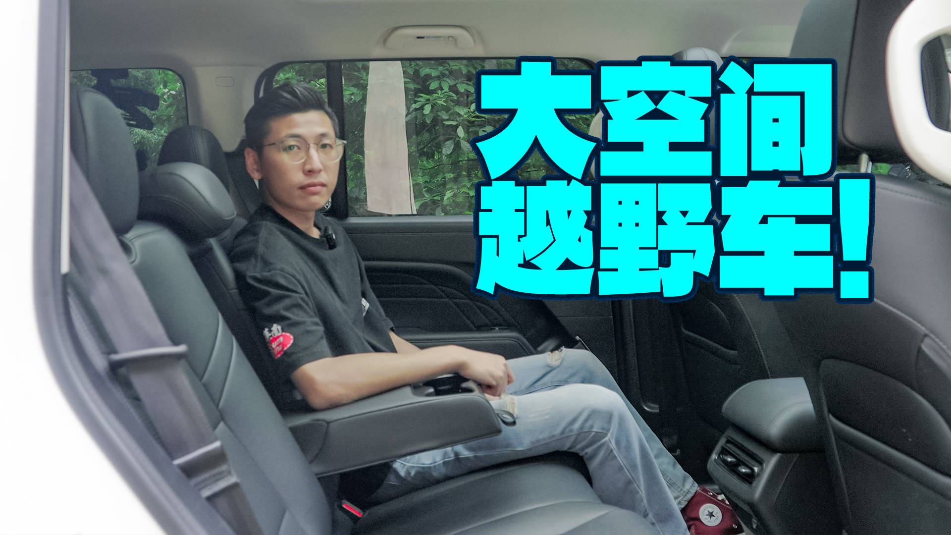 不止是大！哈弗猛龍空間意外驚喜！