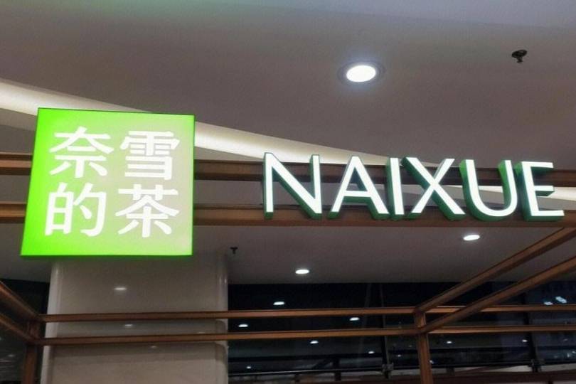 一只青蛙,不只“壞”了奈雪一包茶