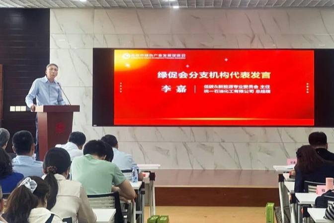 統(tǒng)一潤滑油攜手“綠促會”成立“低碳 & 新能源專業(yè)委員會”