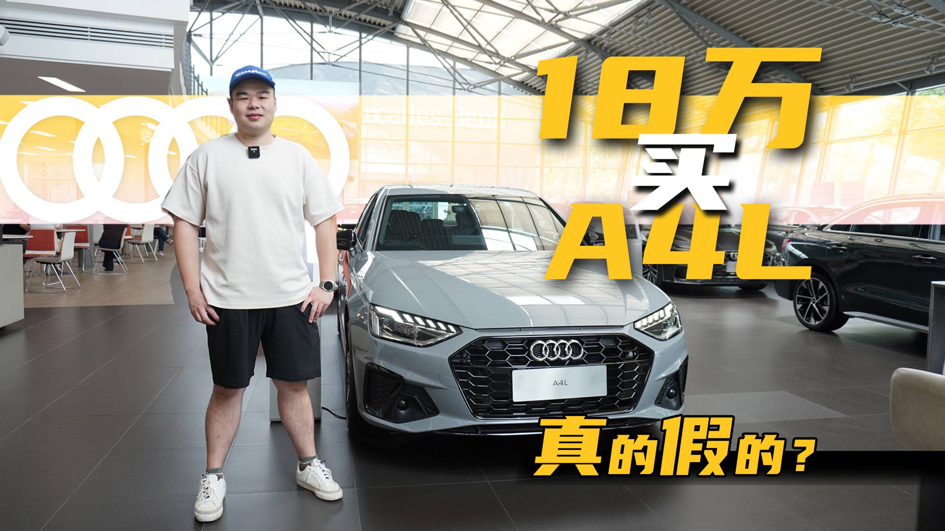 2025款奧迪A4L豪華中型車標桿！僅18萬多起，買哪款更值