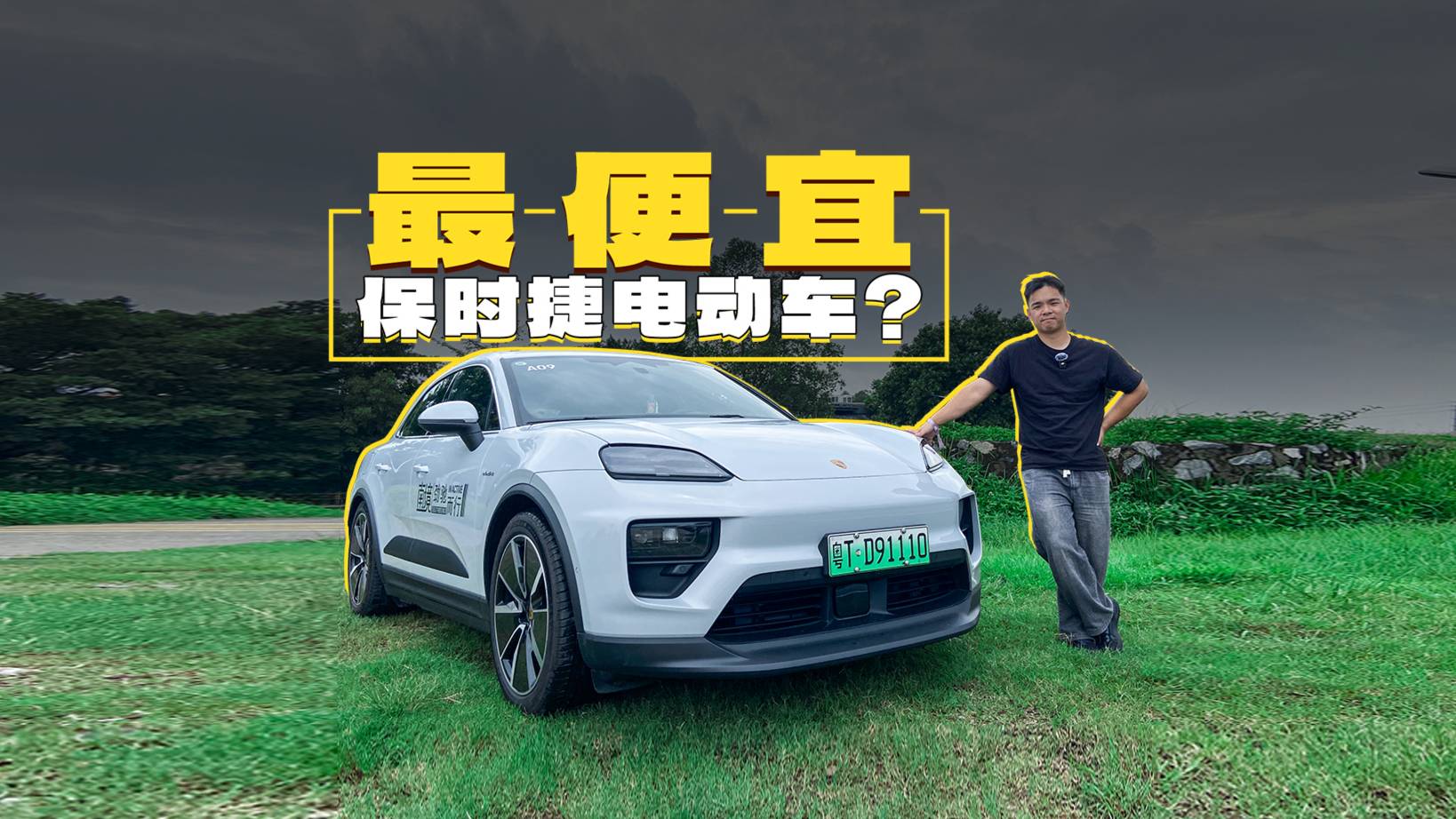 問界的價錢，買純電動保時捷？到底是一種什么樣的體驗(yàn)