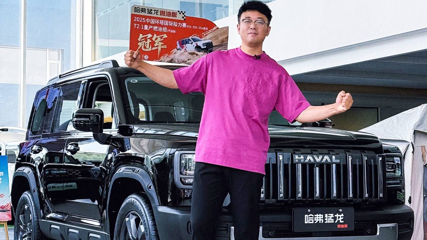 哈弗猛龍燃油版，泛越野的靈魂，還得龍六爺