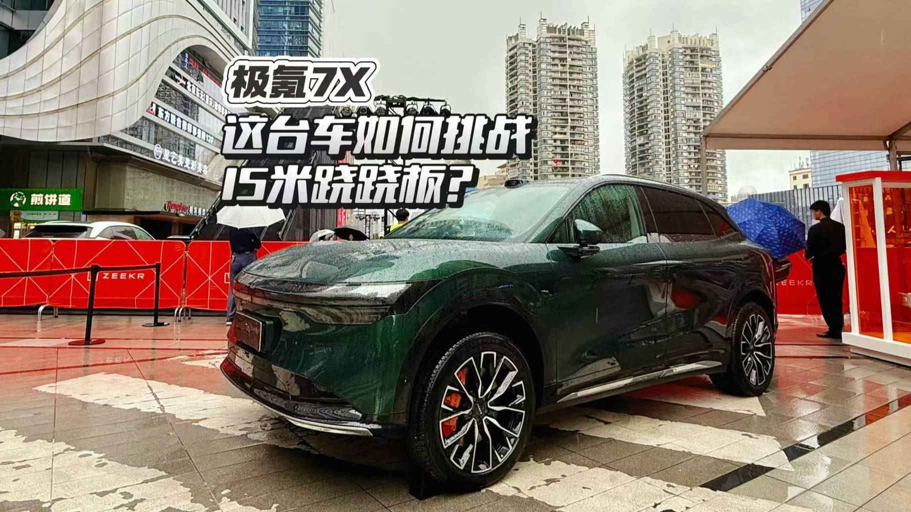 這臺車如何挑戰(zhàn)15米蹺蹺板？