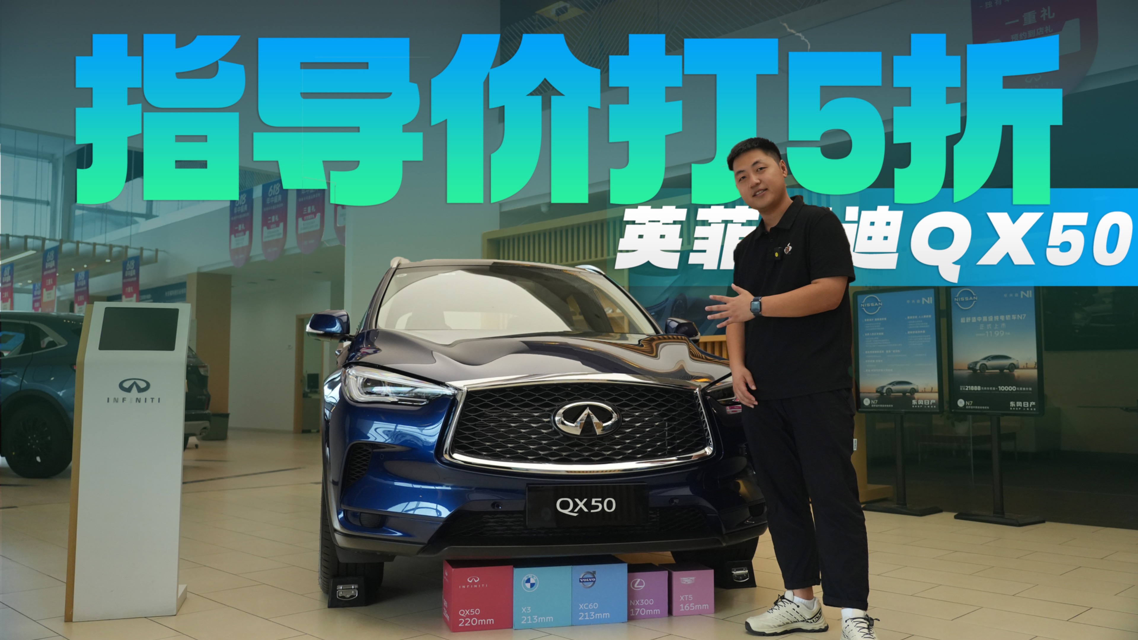 指導價打5折？CR-V的價格買豪華SUV，英菲尼迪QX50
