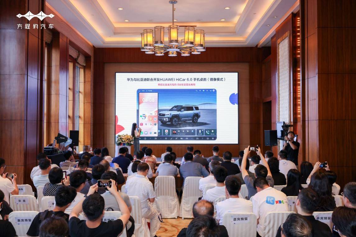 引領(lǐng)車機(jī)互聯(lián)新體驗(yàn)，豹8首發(fā)搭載HiCar 6.0鏡像模式