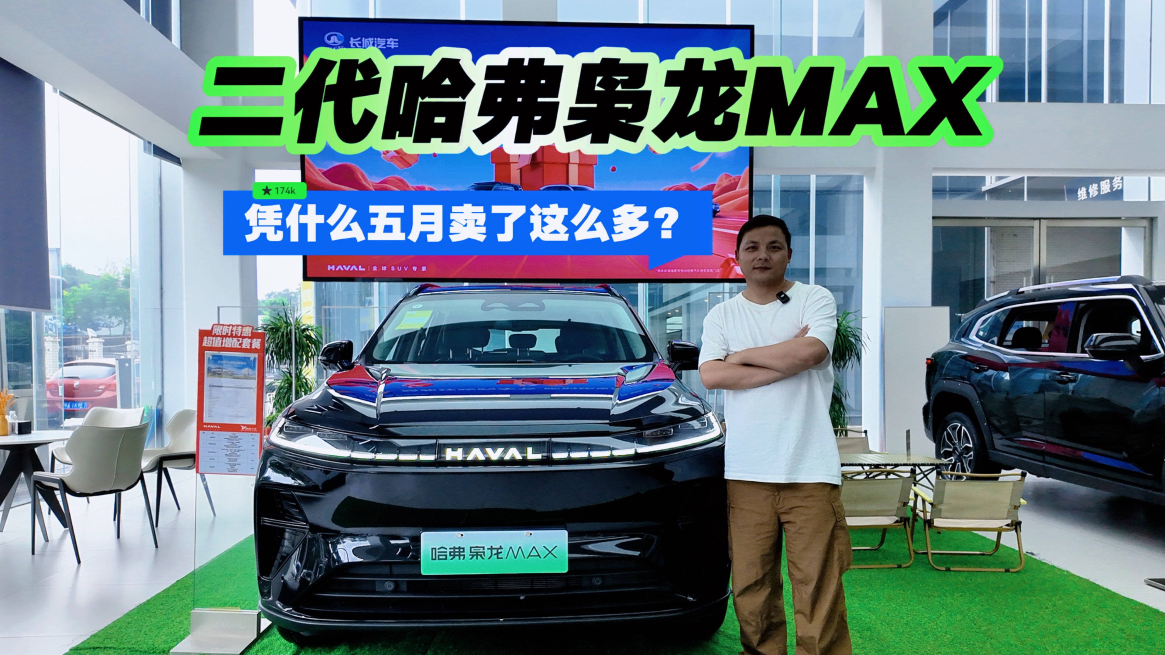 二代哈弗枭龙MAX凭什么五月卖了这么多?