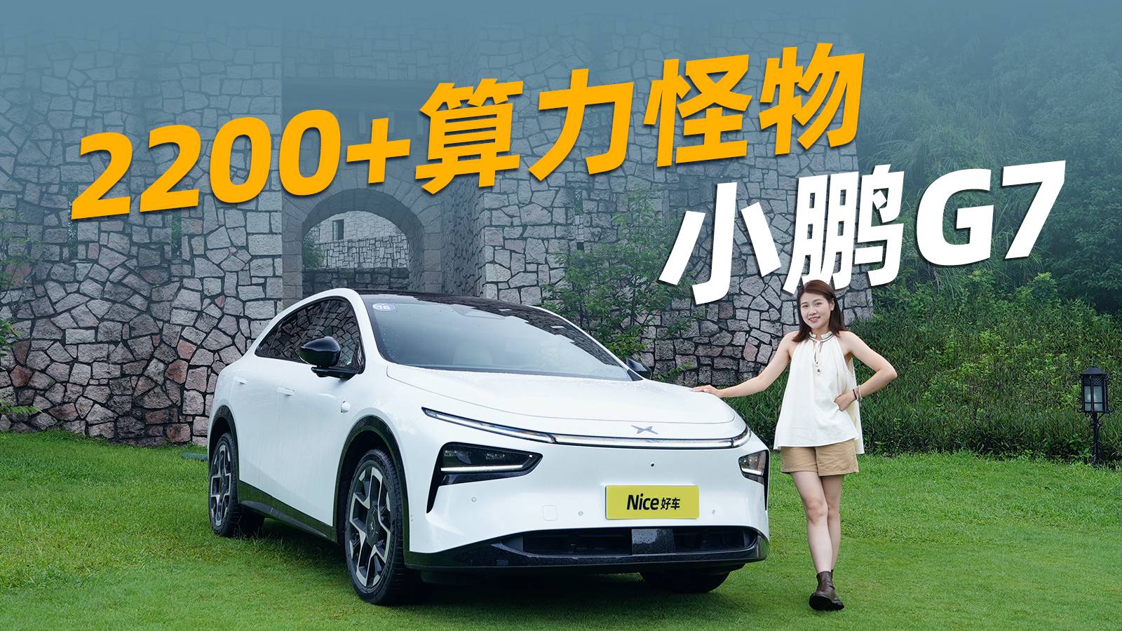 華為X-HUD+2200TOPS算力：不比速度、比智能！