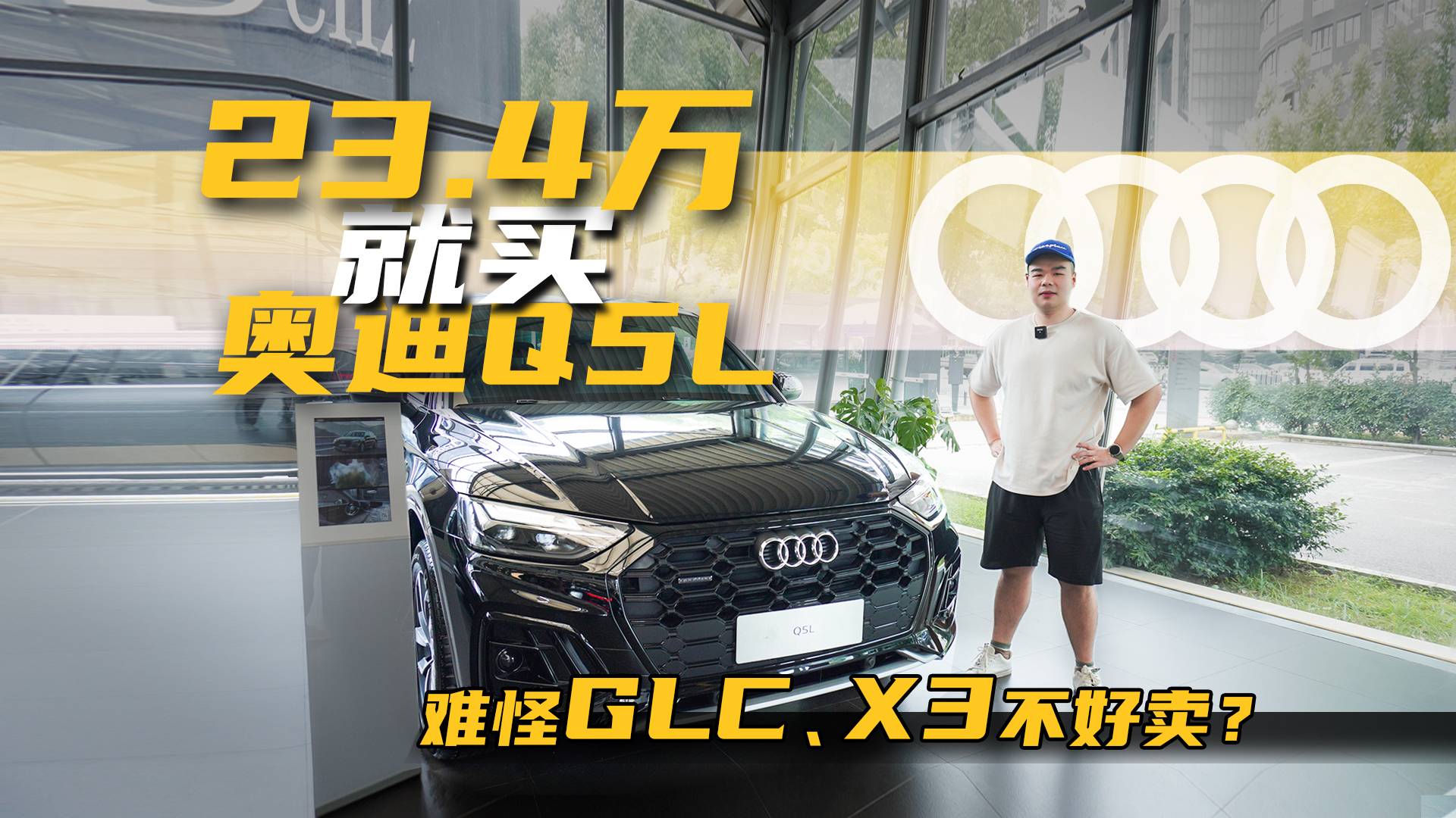23万多就能买奥迪Q5L，优惠超11万，要为它放弃宝马X3？