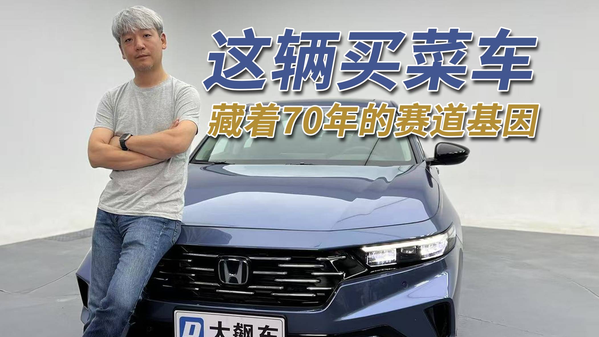 不信？去試駕！真懂車的人還得看它！