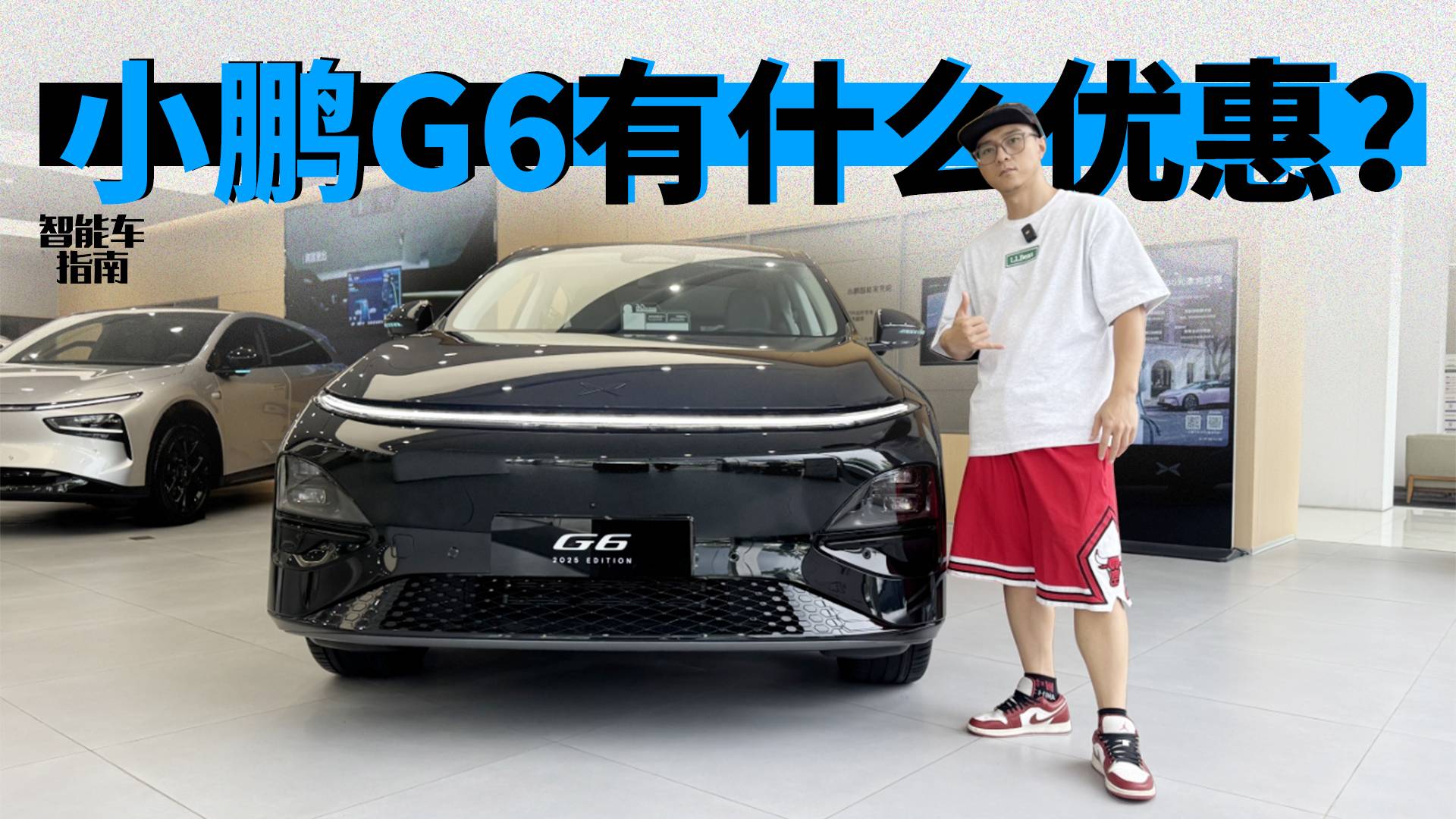 全系高階駕駛輔助，續(xù)航長(zhǎng)，看不上Model Y就選小鵬G6