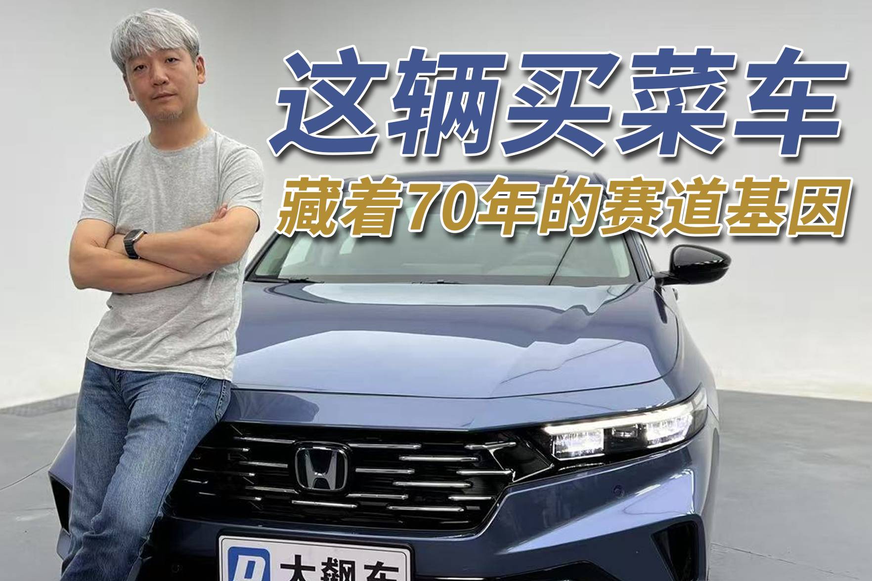 來摸摸它的方向盤,會讓你重新愛上開車!
