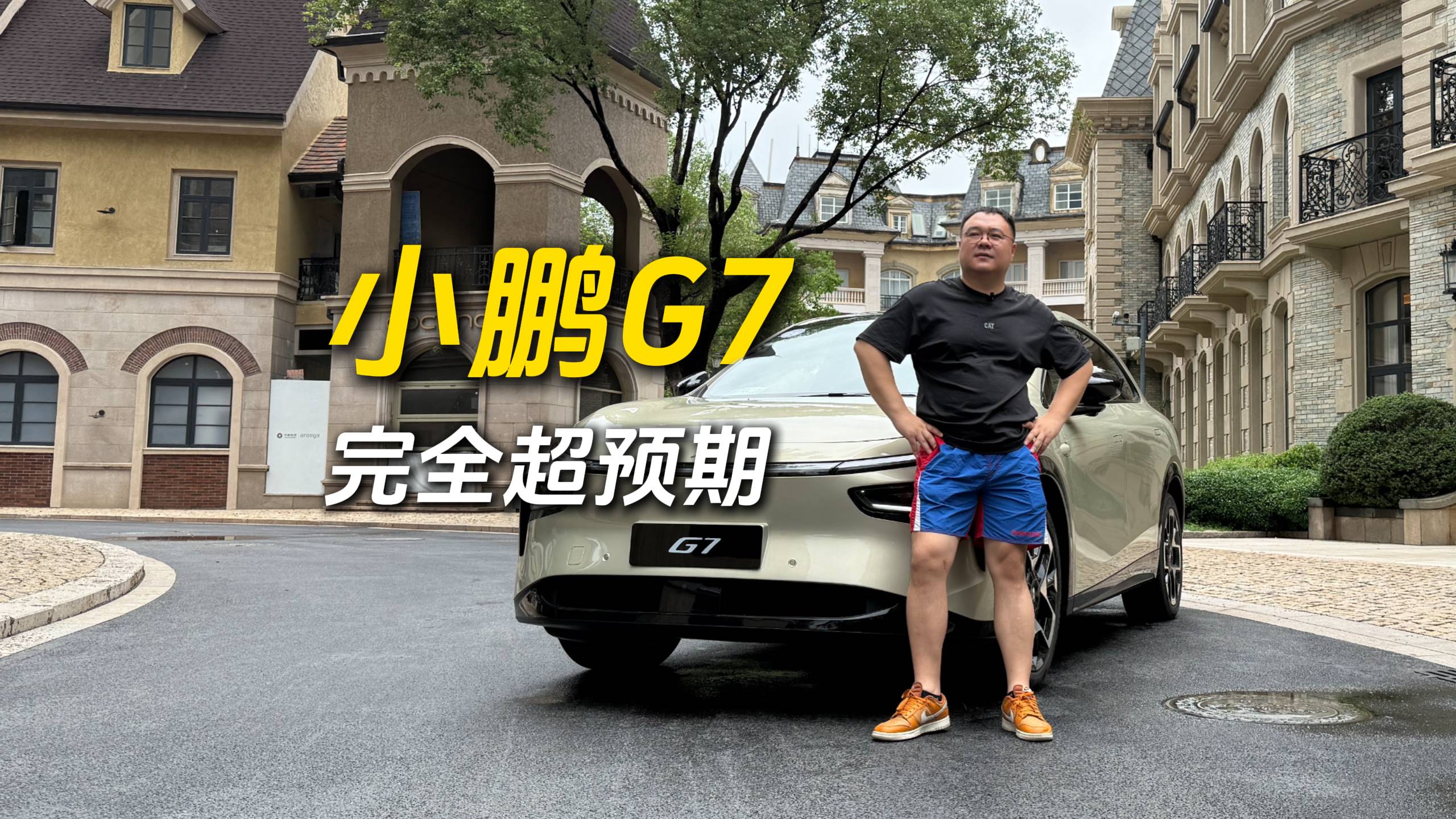 小鵬G7試駕：硬核科技與家庭需求融合最好的一款智能SUV