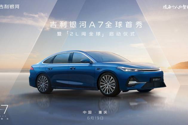瞄準(zhǔn)下一個爆款！2L級油+越級空間，銀河A7首發(fā)亮相！
