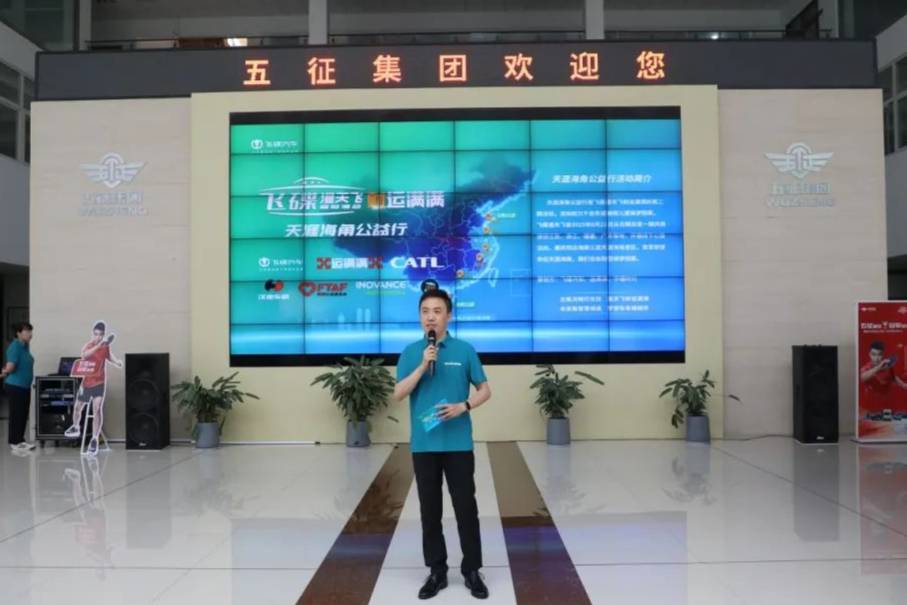 飛碟漫天飛財運(yùn)滿滿第二期天涯海角公益啟航