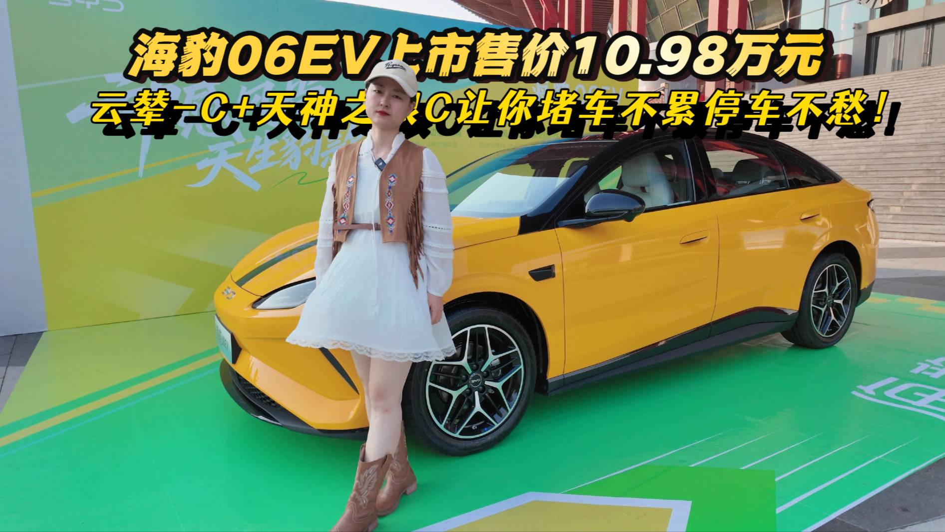 比亚迪海豹06EV上市，10.98万起~
