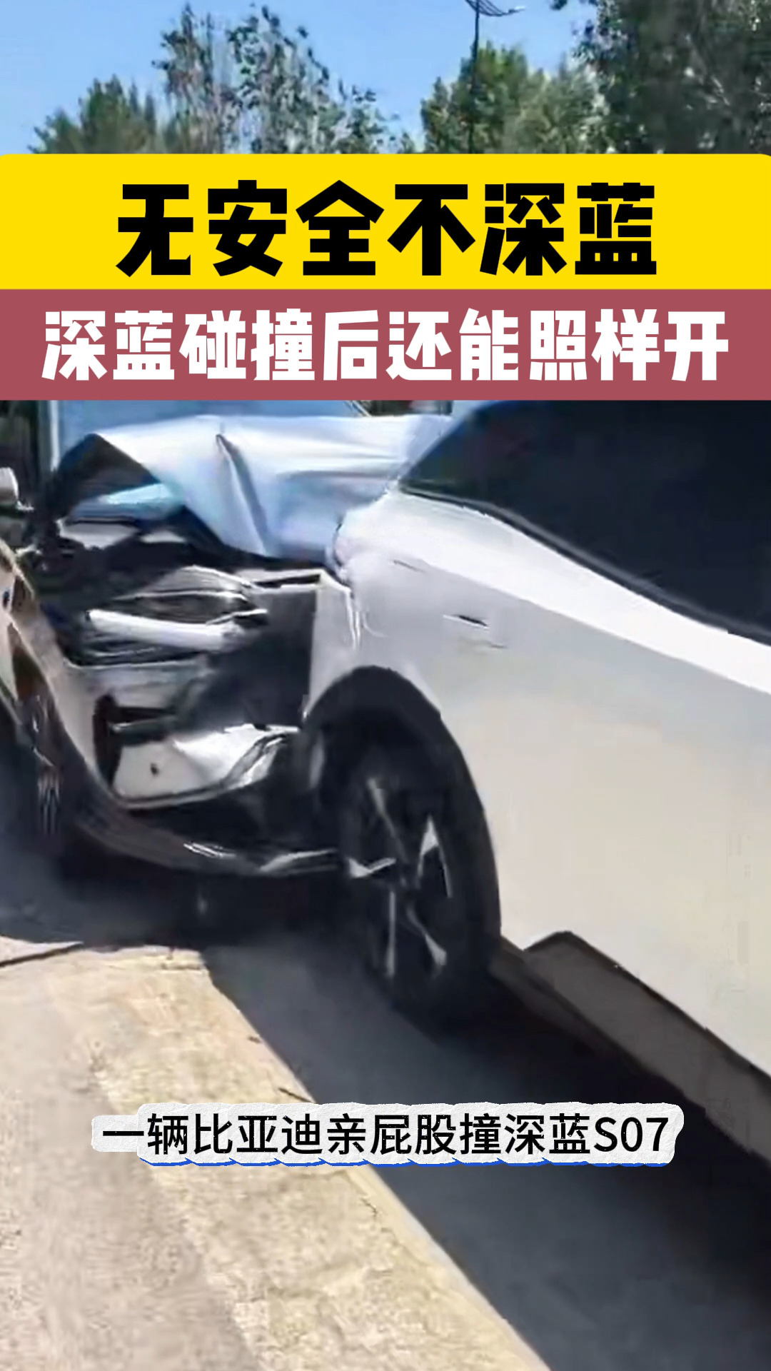 深蓝车主凡尔赛:修车费比竞品省辆五菱