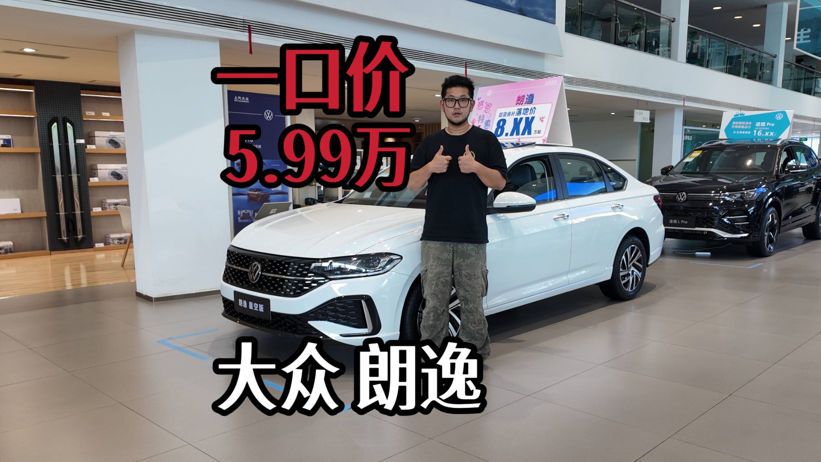 5.99万买大众朗逸？燃油车也可以比新能源香还是合资