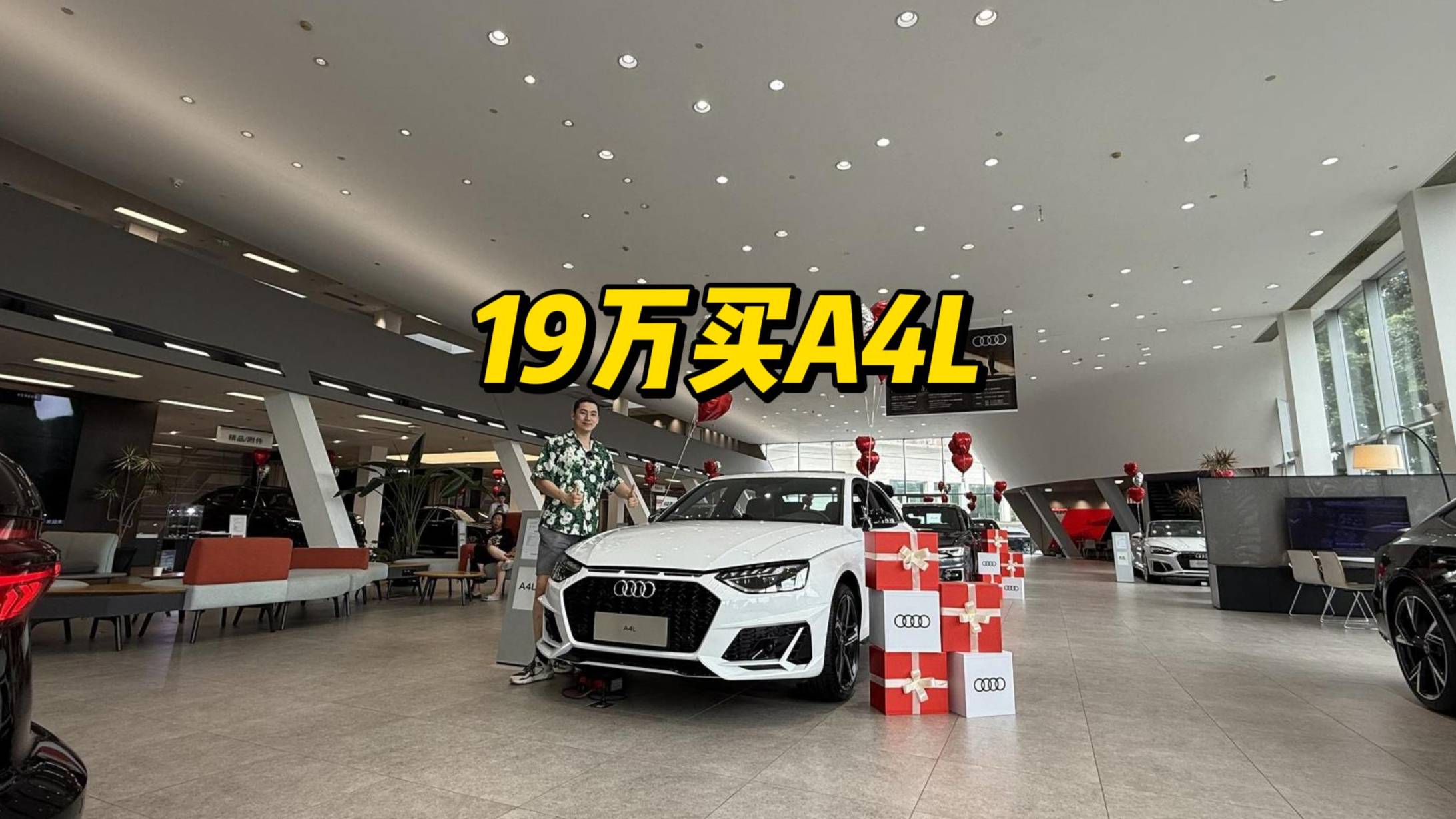 19萬就能買奧迪A4L，這還不是最低配？