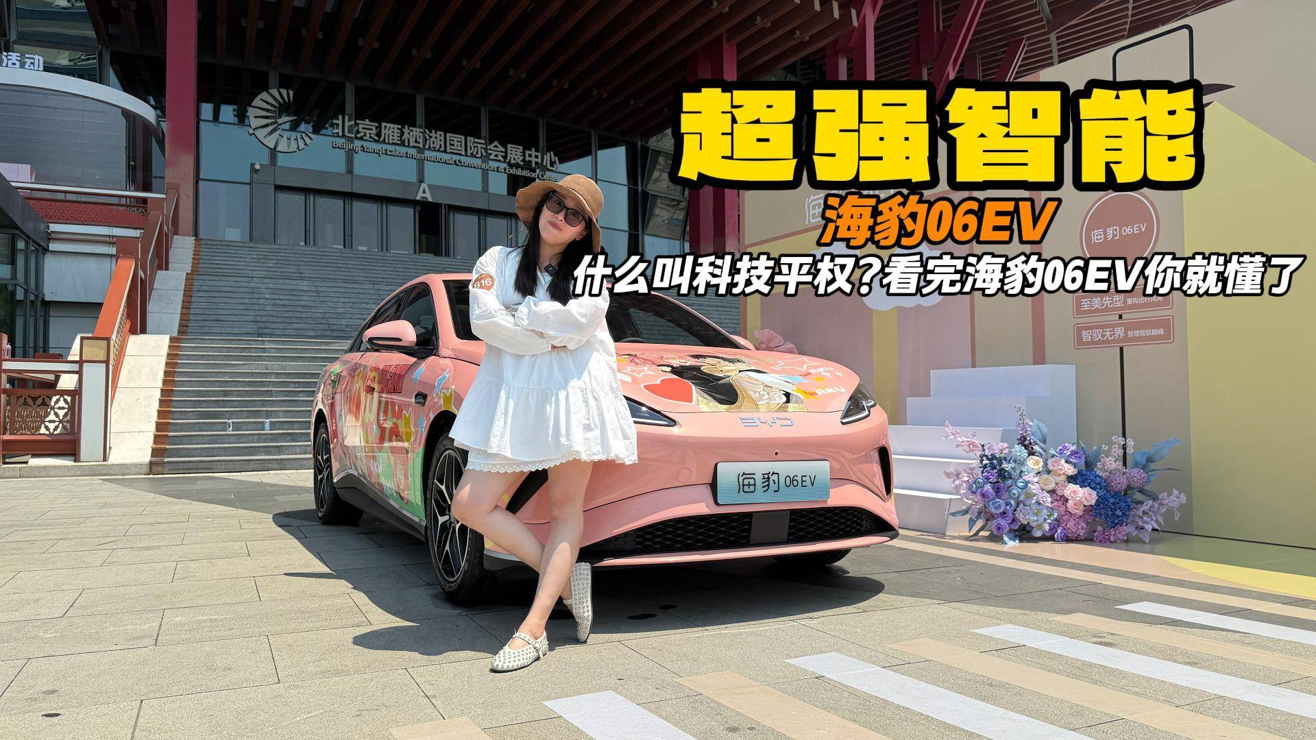 科技平權 十萬級別的海豹給你真正的 便捷生活