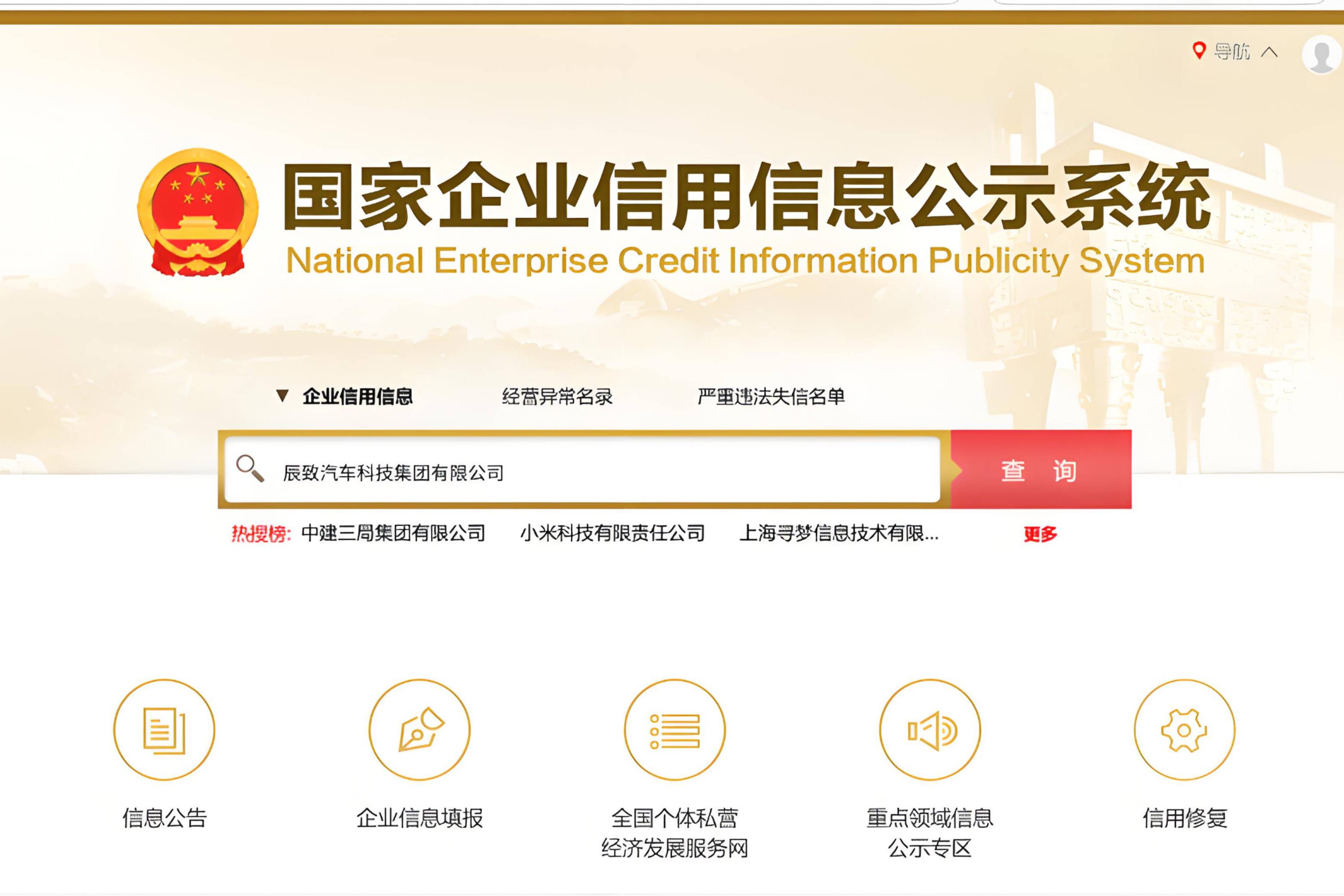 獨家 | 長安汽車歸屬仍是謎，控股股東更名有何深意