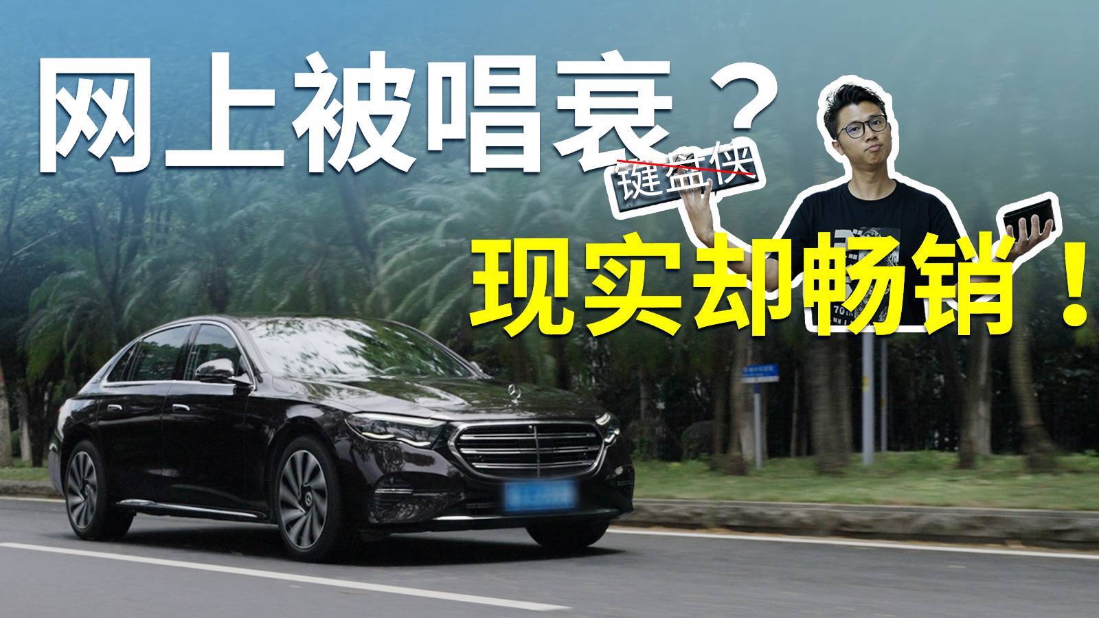 網上被唱衰？現實卻暢銷！