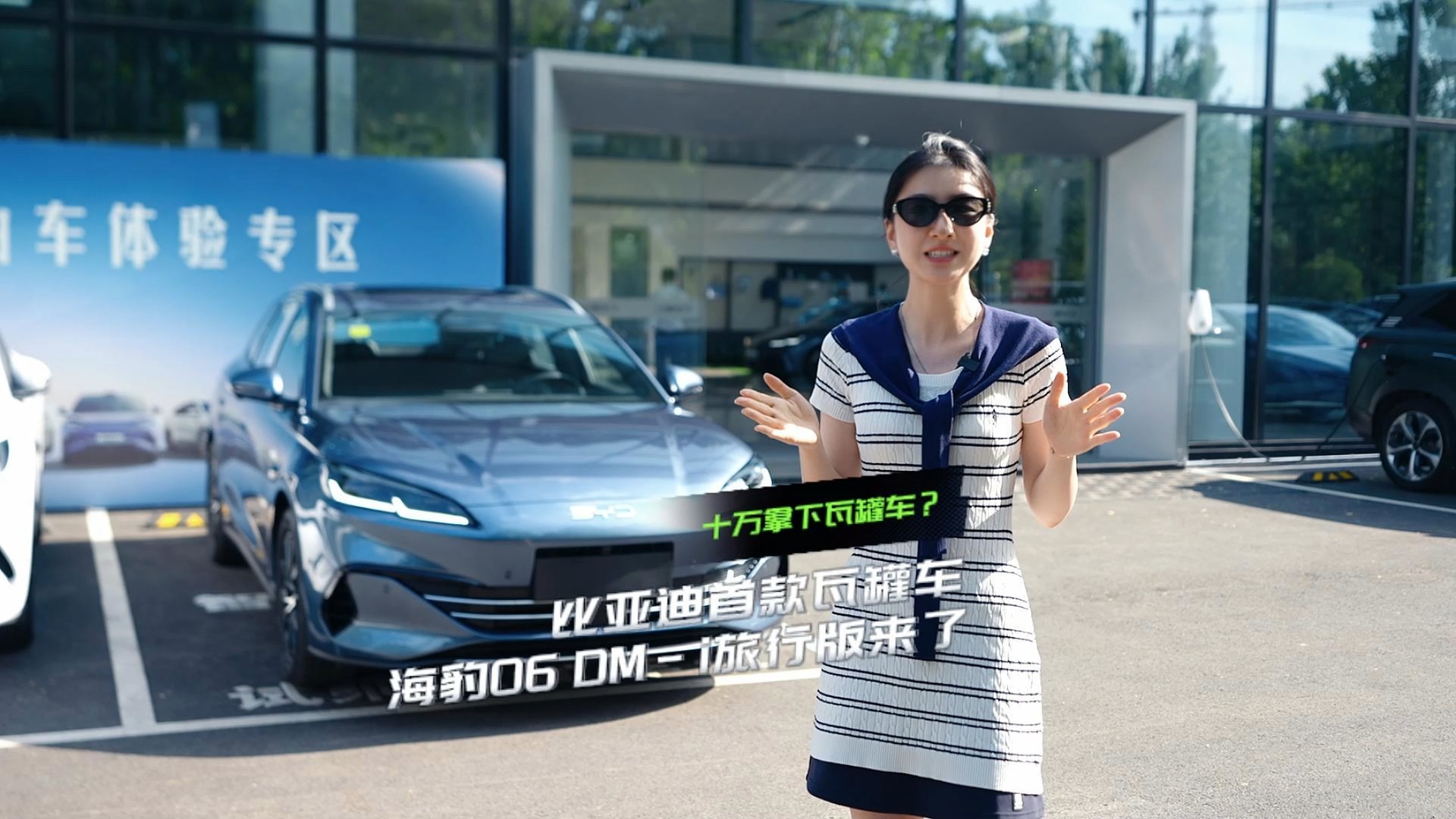 十萬就能拿下瓦罐車？海豹06 DM-i旅行版來了！