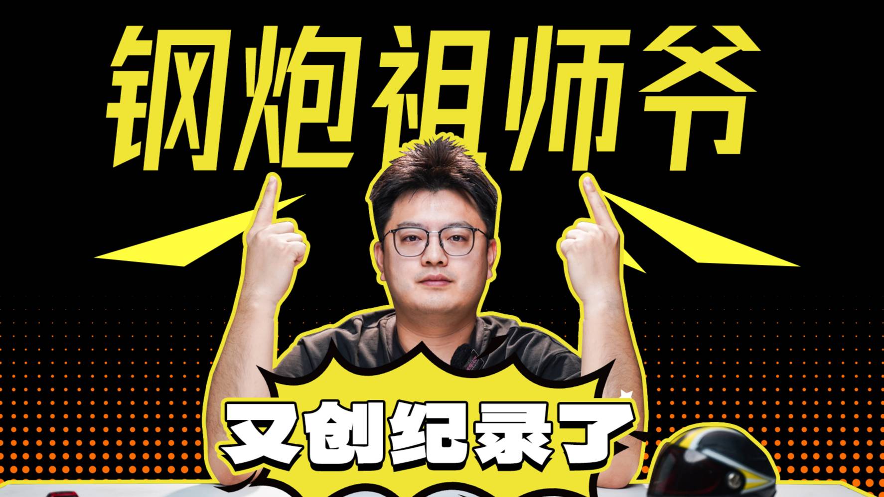 電車看多了覺(jué)得膩，還得是這種車讓人熱血沸騰