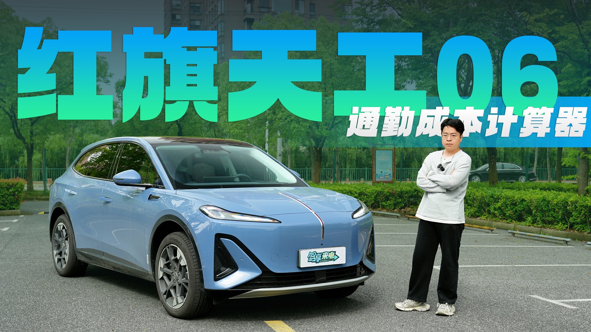 【通勤成本計算器】中型SUV都賣爆了，為啥天工06不行？