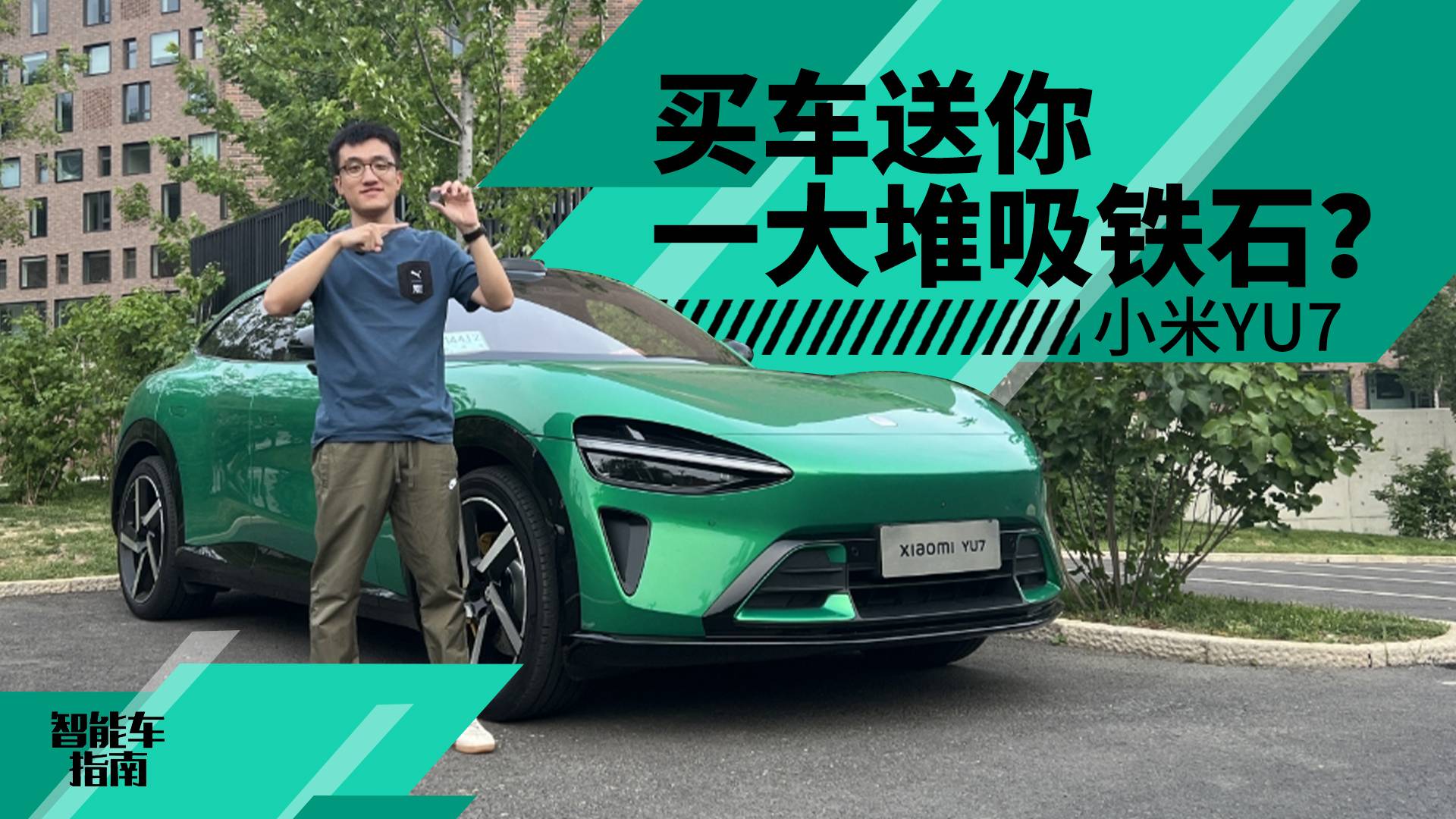 能裝投影儀，小米YU7的車載配件這么多？