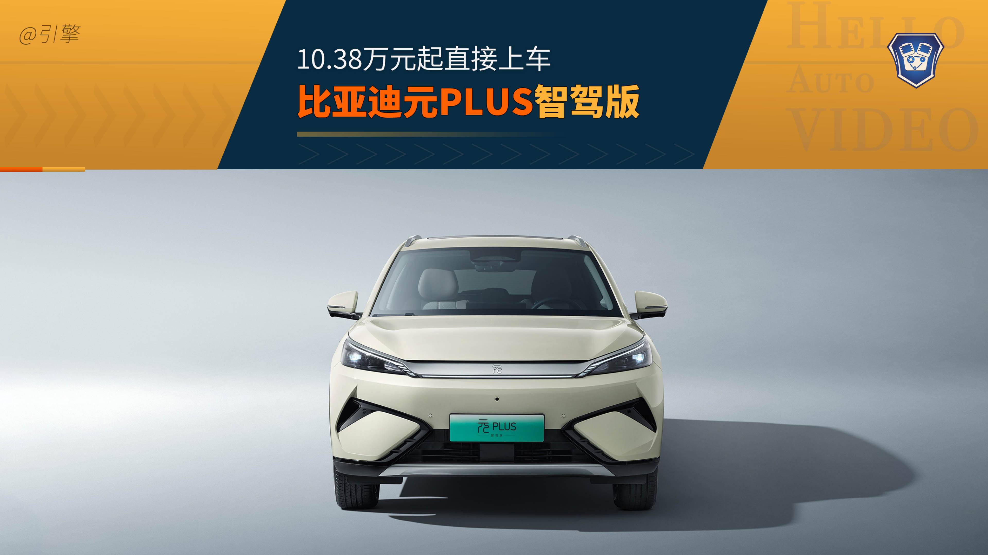 純電SUV全球冠軍 10萬出頭就能買的智能全家桶
