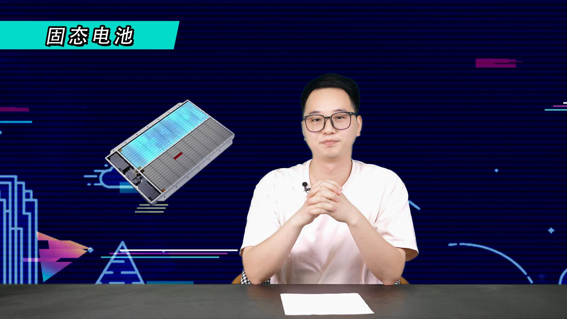 固態電池浪潮下的純電抉擇！