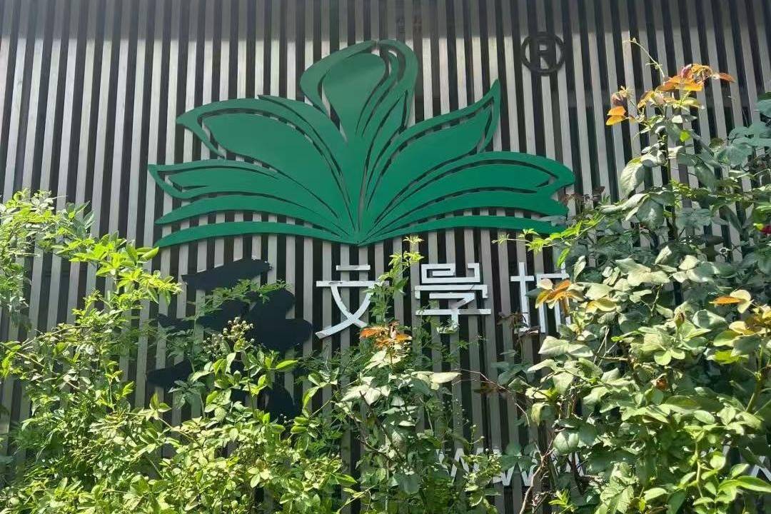 晉江文學城VS哇唧唧哇!版權大戰震動500億元短劇市場