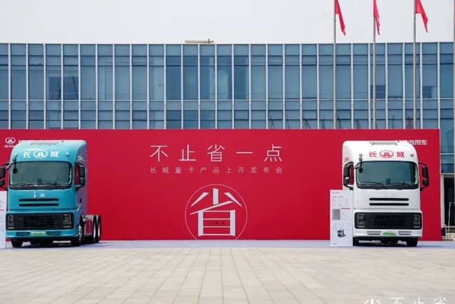 【E汽車】53.66萬起！長城超級混動重卡震撼上市