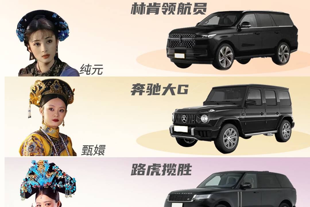 “純元皇后”配個領航員不過分吧！