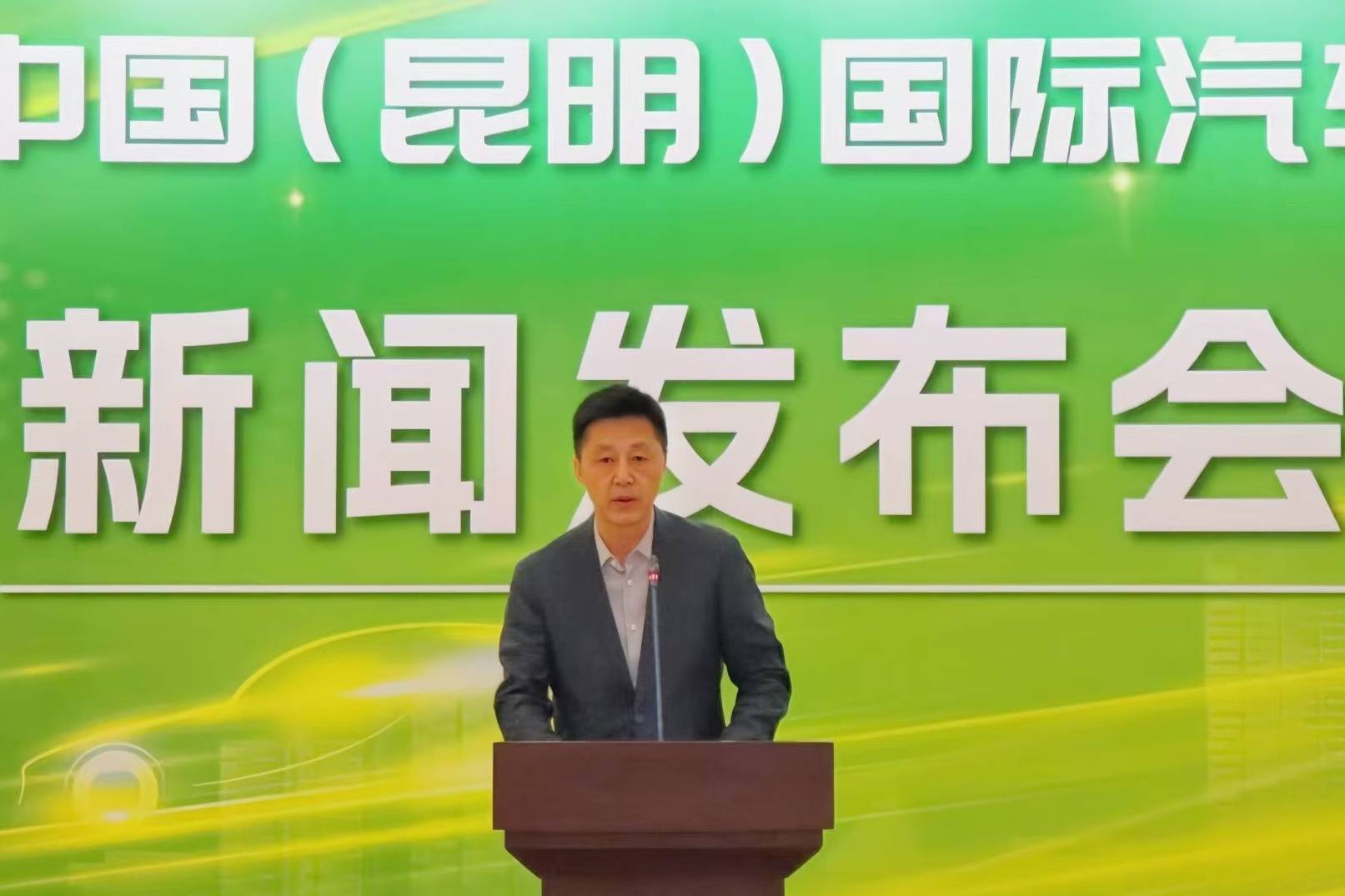2025年第二十六屆中國（昆明）國際汽車 博覽會新聞發(fā)布會