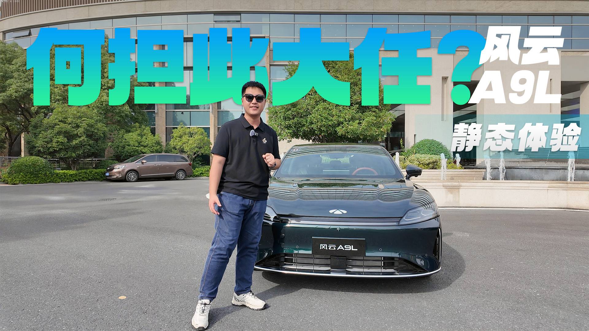 15.99萬起，盲訂超6萬！奇瑞風云A9L能擔此大任？