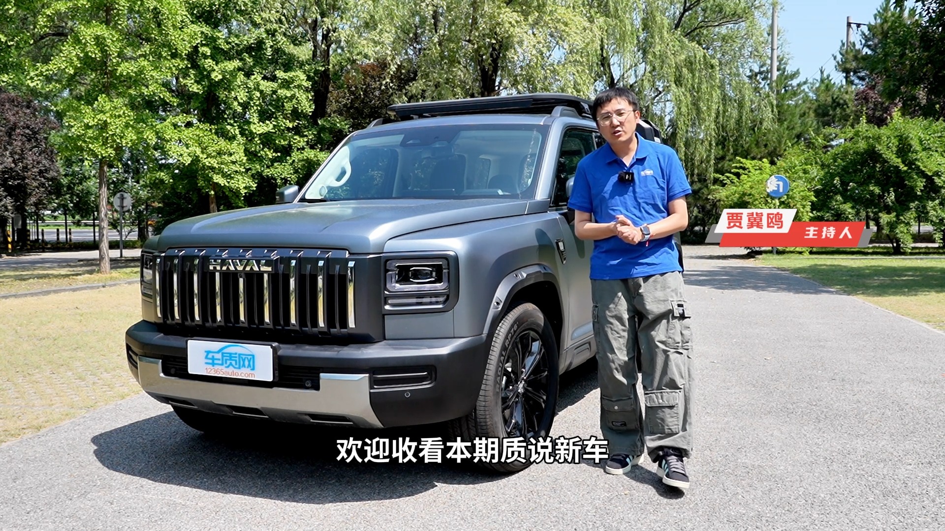 質(zhì)說新車：越野技能滿配 哈弗猛龍燃油版