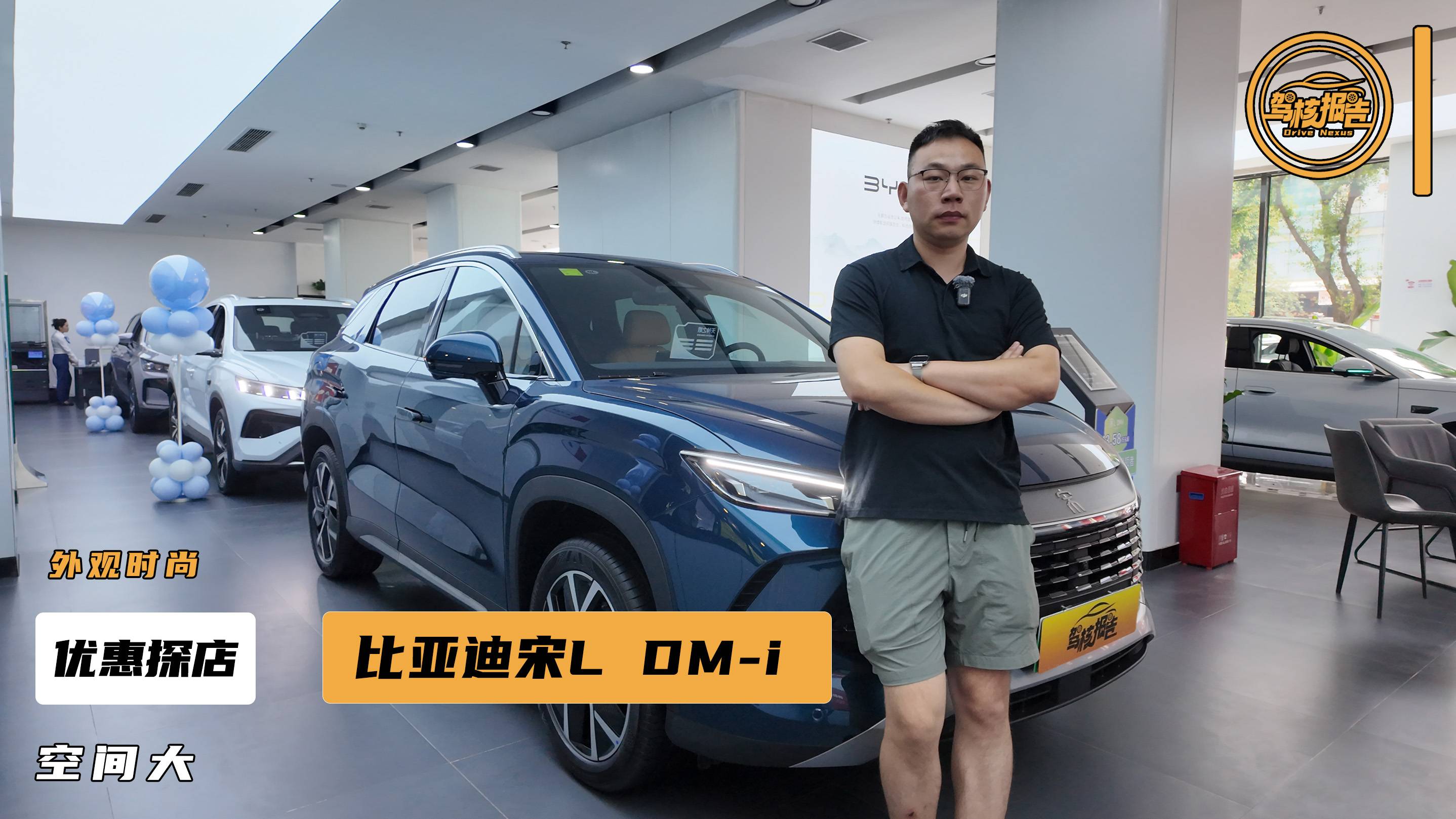 5月销量14537台，探店比亚迪宋L DM-i，实力再进化