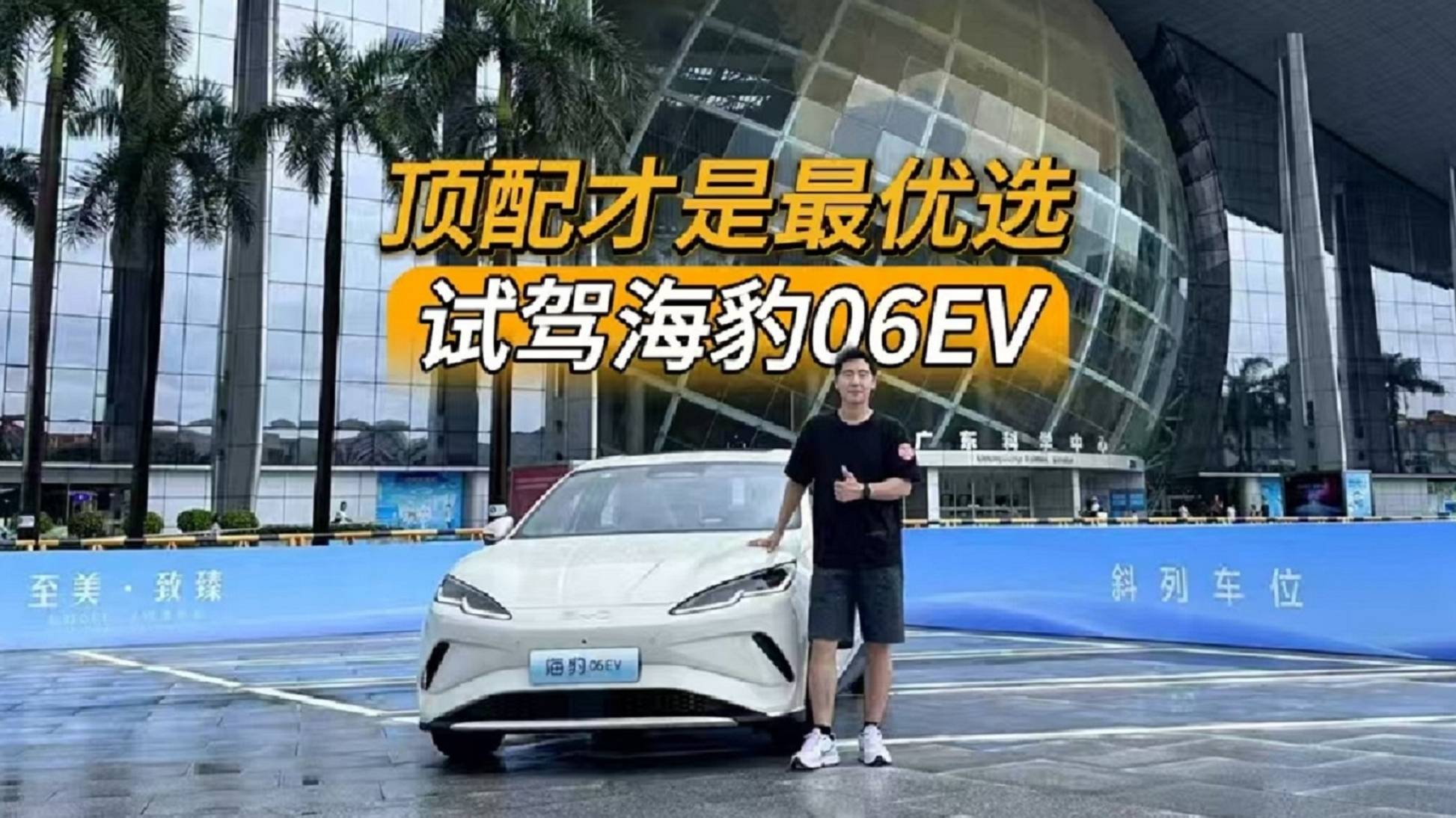 降維打擊，海豹06EV的產(chǎn)品力到底有多強(qiáng)？