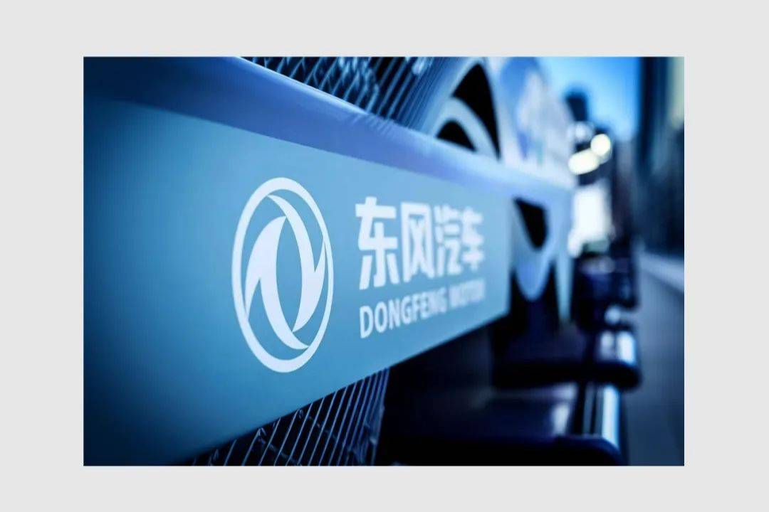 改革繼續(xù)向前，東風(fēng)成立奕派汽車科技公司