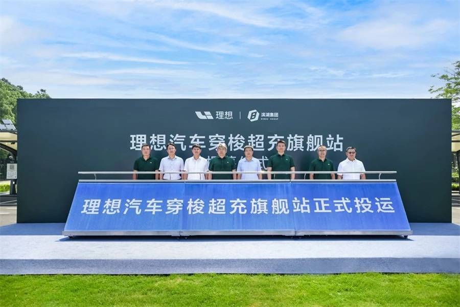 全國首座穿梭超充站，理想汽車造