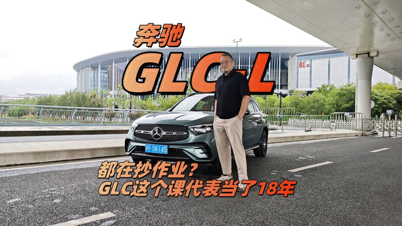都在抄作業？GLC這個課代表當了18年