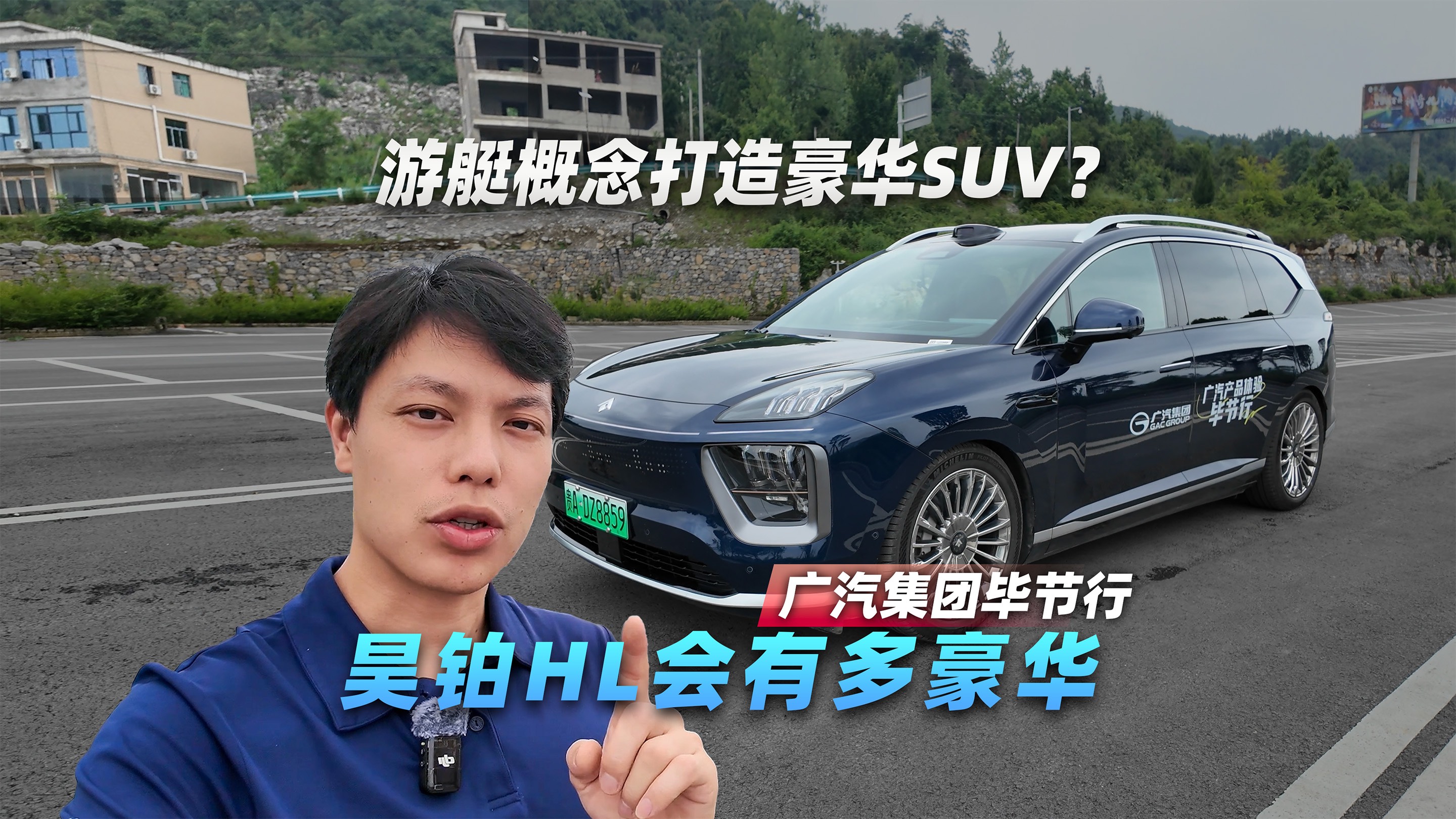 用游艇概念打造一台豪华SUV，昊铂HL会有多特别？