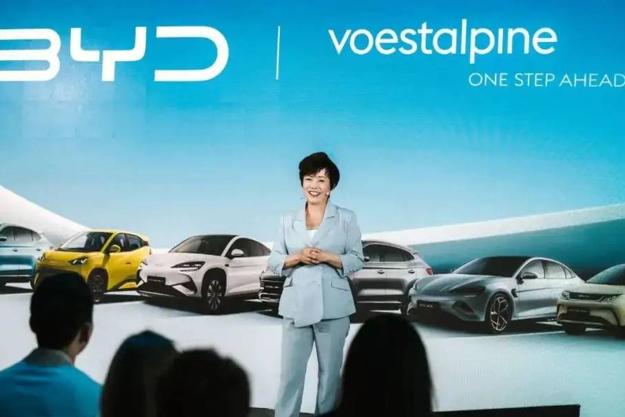 比亞迪與奧鋼聯集團voestalpine正式簽署合作協議。