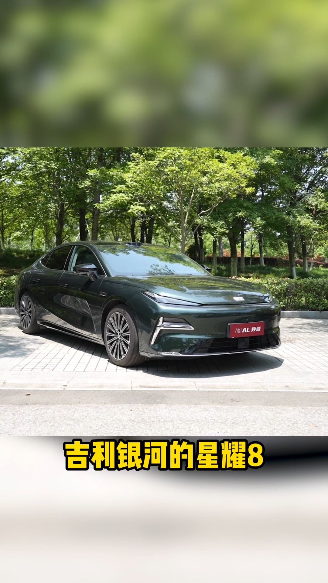 既快又省，实测星耀8 EM-P到底有多牛