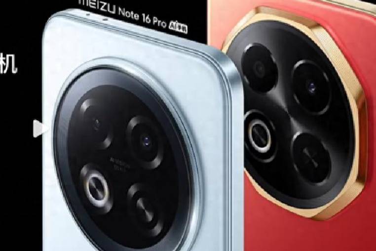 魅族Note 16 Pro：防塵防水防摔，耐用性出眾
