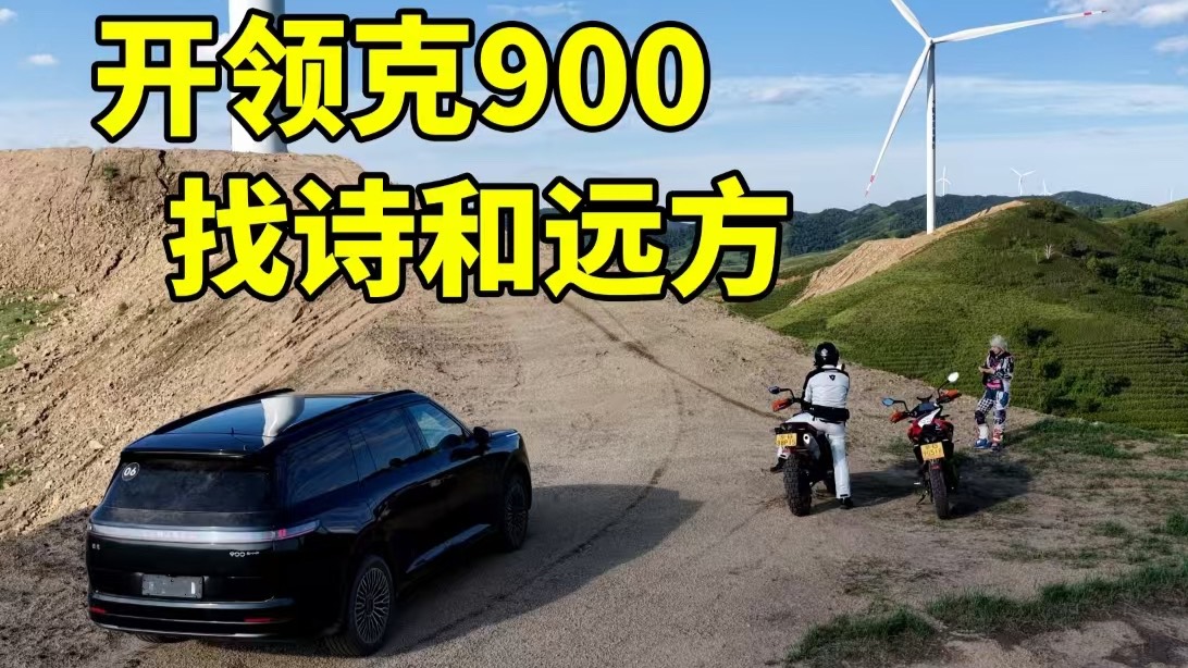 開領(lǐng)克最強EM-P 找詩和遠方！